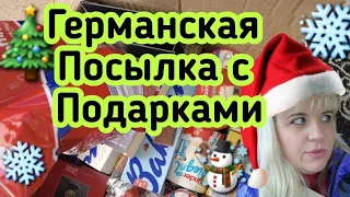 Посылка в Россию!Советчицы!Высылайте Деньги!#потерянныепосылки#нашажизньвгермании