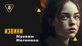 Муслим Магомаев - Извини  | ♪ А что случилось? Ничего не случилось!