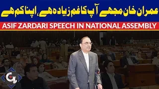 Asif Zardari Speech in National Assembly today 14th January 2019 | GTV News