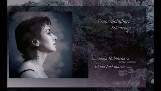 Schubert: Ständchen (Serenade) - Liudmila Rubinskaya