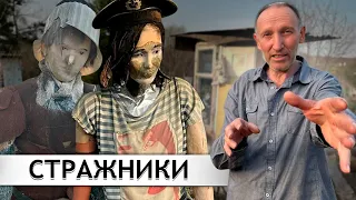 ДЕРЕВНЯ СТРАННЫХ КУКОЛ И ОПАСНЫХ ЗНАКОВ. Орловская область.Урицкий р.н; д.Кривцово