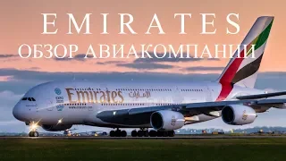 Аэропорт Дубай. Перелёт авиакомпанией Emirates