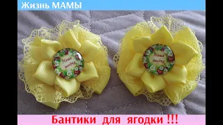 Очень нежные бантики! DIY! Handmade! Hairbow! Канзаши ! Bandschleife