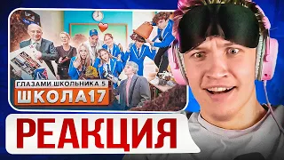 🤯ЛЕГЕНДАРЫЧ🤯CRUN4CH СМОТРИТ ▶Школа 5 😳 ВЕРНУЛСЯ и НАКАЗАЛ ВСЕХ 😰 ПРОУЧИЛИ ЗАДИРУ 😐 ГЛАЗАМИ ШКОЛЬНИКА