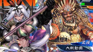 新SR呂姫(無双気炎撃) 対 新UC孟獲(七転八起)【三国志大戦】