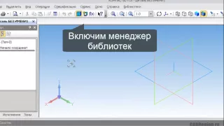 САПР Компас-3D. Библиотека "Модуль ЧПУ. Токарная обработка". Часть 1.