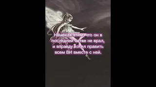 Блум и Валтор. ( а точнее он сказал «я проиграл лишь потому, что решил положиться на тебя»)