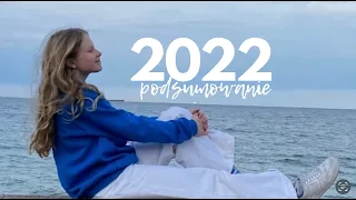 DROGI 2022