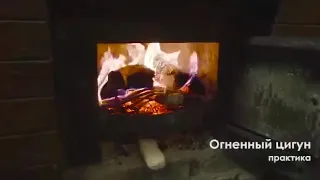 Огненный цигун. Жанат Кожамжаров.