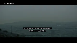 Ίχνη - Επεισόδιο 19 HD ''Ντόριαν Γκρέυ''