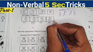 Non Verbal Intelligence Test | Non Verbal Tricks | Non Verbal For All Exams | #part1