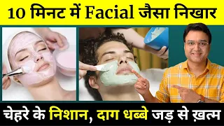 चेहरे के Dark Spots और Hyperpigmentation से छुटकारा पाएं | Look 20 Years Younger | Glowing Skin