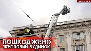 Наслідки ворожої масованої атаки на Дніпро #НовиниD1