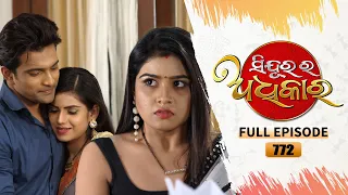 Sindurara Adhikara | Full Ep 772 | 10th Dec 2022 | Odia Serial – Tarang TV