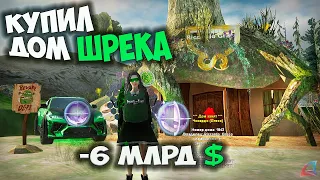 КУПИЛ ДОМ ШРЕКА НА ARIZONA RP GTA SAMP