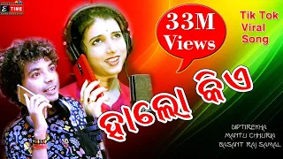 HELLO KIE | ଘାଣ୍ଟୁଛି TikTok Reels | NEW ODIA  ROMANTIC SONG | HALO KIA | MANTU CHHURIA| DIPTIREKHA