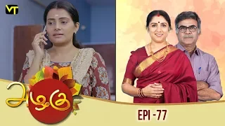 Azhagu - அழகு | Tamil Serial | Full HD | Episode 77 | Revathy | Sun TV | Vision Time Tamil