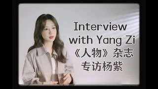 [Eng SUB] "Nothing But Storytelling" Magazine Interview with Yang Zi｜《人物》杨紫采访：谈《长相思》，谈成长