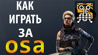 [Гайд] Rainbow Six Siege - Оса / Osa