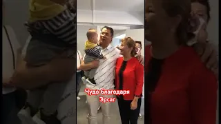 Женщина родила мальчика после приёма бадов Ersag.Мальчика назвали Эрсаг бей☺️