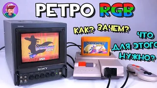 Ретро игры c RGB картинкой / Как? Зачем? Что для этого нужно?