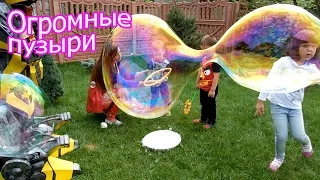 Огромные мыльные пузыри / Huge bubbles