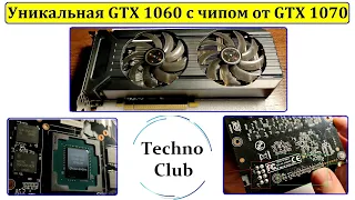 Уникальная GTX 1060 с чипом от GTX 1070