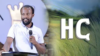 "ስኬትህ የዘርህ አይነት ነዉ"ድንቅ ትምህርት በአገልጋይ ዮናታን አክሊሉ OCT 23,2019 MARSIL TV WORLDWIDE