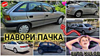 Мошинхои Фуруши ✓ (25.04.2024) Нархи Некси Хетчбэк Сидан Караван Kia Corolla Mercedes-Benz Matiz