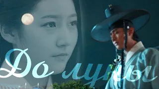 ┒до луны┖