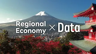 [RNN] Rakuten's Regional Economy Vitalizing Business Advances with Data Utilization!