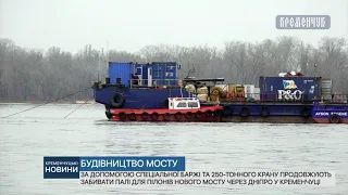 Будівництво мосту