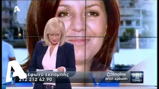 Φως στο Τούνελ | 28/11/2014