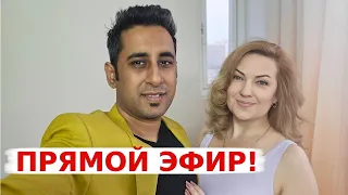 Отвечаем на самые популярные вопросы! Прямой эфир из Индии!