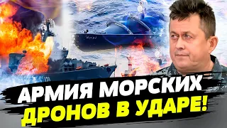 Украинские морские дроны можно эффективно использовать для уничтожения кораблей рф — Андрей Рыженко