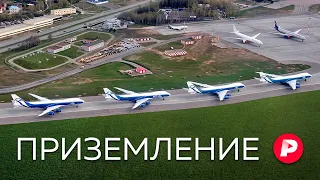 Российская авиация в новом мире. Насколько она безопасна? / Редакция