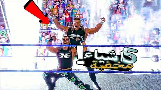 5 اشياء ما تعرفها عن wwe2k22 🔥 ( كيف تخلي مصارع منه نسختين في المبارة 😳)