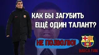 Что с ними делать?Пуч,Перес,Миранда,Бускетс и Руис