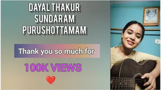 Dayal thakur sundaram purushottam| sri sri Thakur Anukulchandra song| Cover by Mayuri Roy .