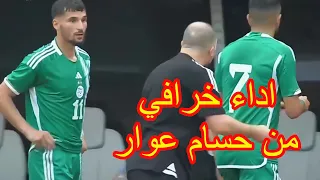 كل ما فعله حسام عوار ضد اوغندا اليوم 🔥🔥