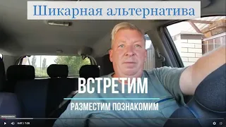 Шикарная альтернатива.