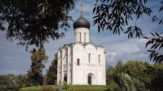 Церковь Покрова на Нерли | Church of the Intercession on the Nerl