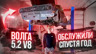 1 Год на Волге с 5.2 V8