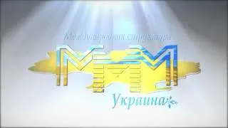 Заставка МММ Украина 3