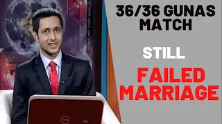 Why Marriages with 36/36 Guna Score Fail | Astrologer Vaibhav Bhardwaj | Hindi