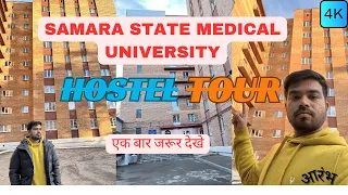 Hostel Tour // Samara state medical university // #samarastatemedicaluniversity #mbbsabroad #NEET24