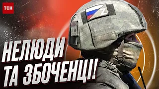 🤬 Російські окупанти ґвалтують жінок, чоловіків та дітей!