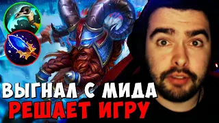 STRAY ВЫГНАЛ С МИДА И РЕШАЕТ ИГРУ ! БИСТМАСТЕР МИД Carry mid Dota 2 ! Лучшее со Стреем