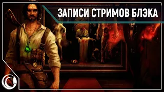 Clive Barker's Undying - классика кирпичестроения [#1]