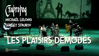 Les plaisirs démodés - Stargorod, Michaël Lelong, Sergey Strukov